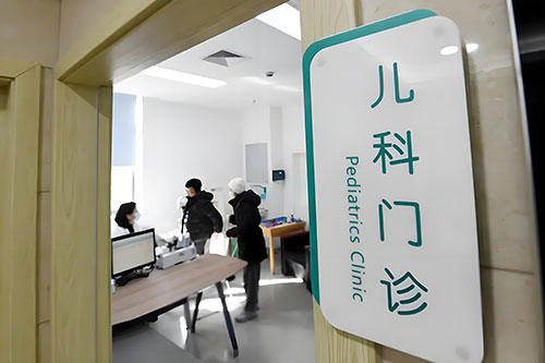 家园儿科门诊