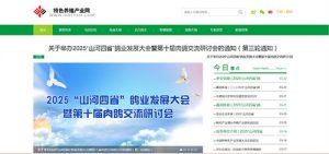 河北特种养殖信息网